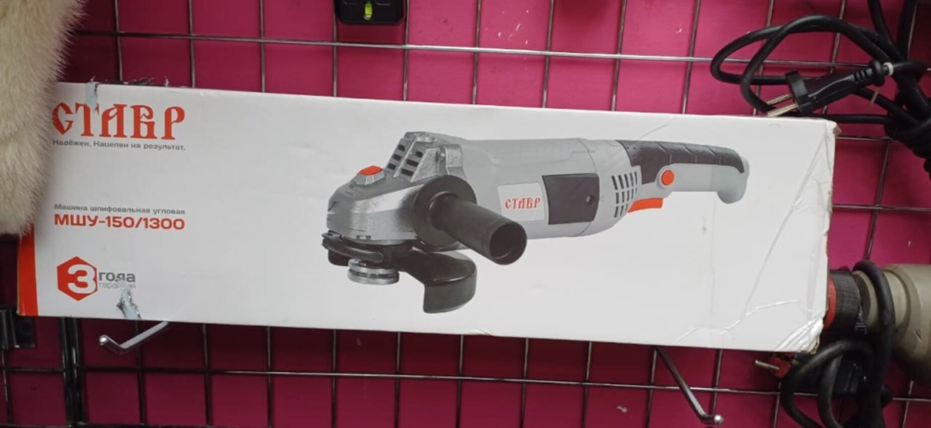 УШМ (Болгарка) STAVR