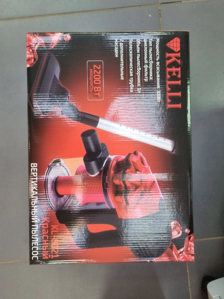 Пылесос Kelly циклон, 2200 Вт