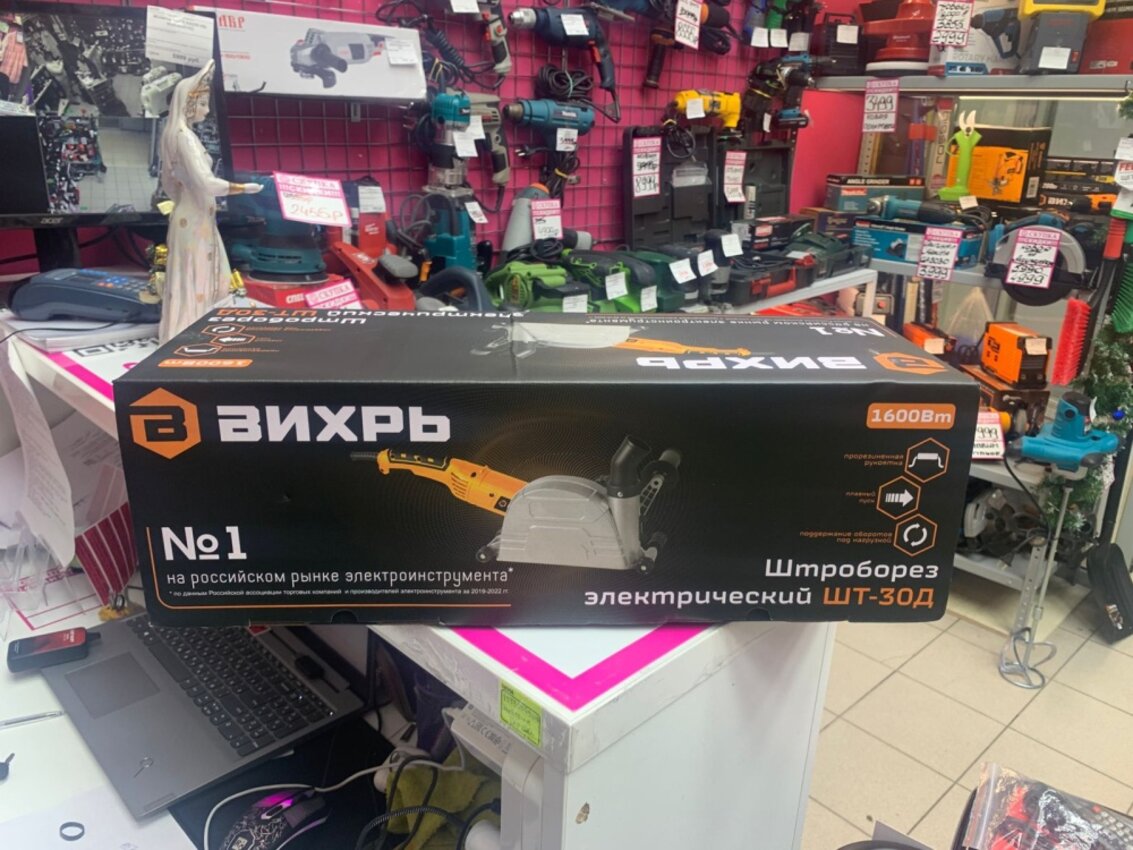 Штроборез Вихрь ШТ-30D