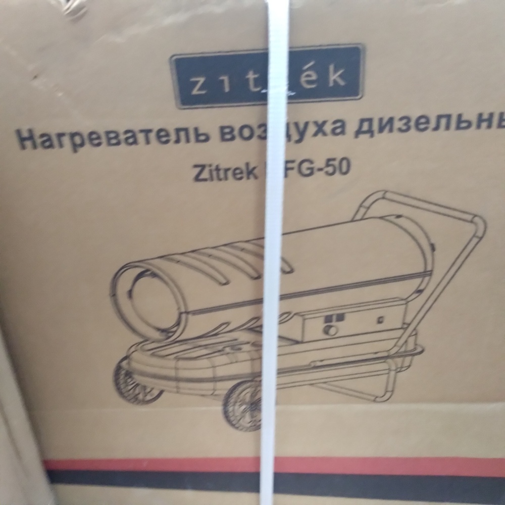 Пушка дизельная zitrek bfg 50