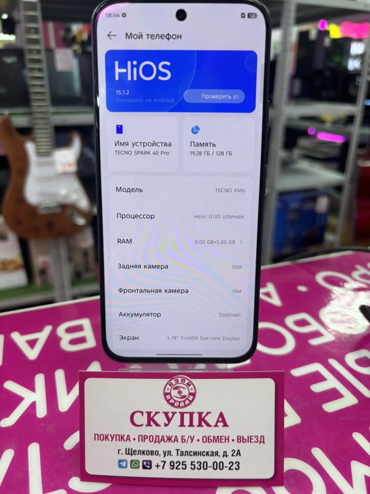 Мобильный телефон Tecno SPARK 40 PRO8/128