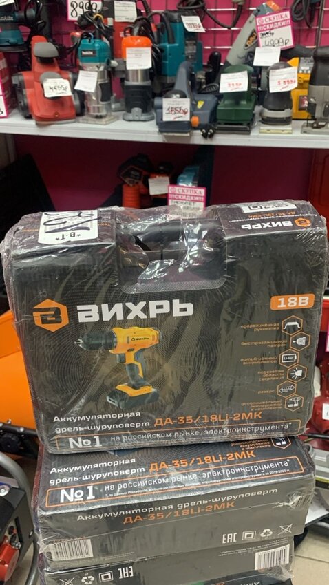 Шуруповерт ВИХРЬ 18В